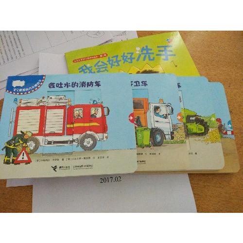 宝宝最爱的汽车推拉书（全4册）