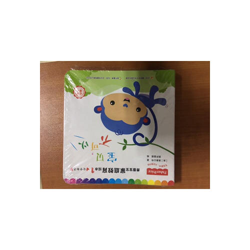 费雪宝宝家庭教育绘本合辑(共10册）