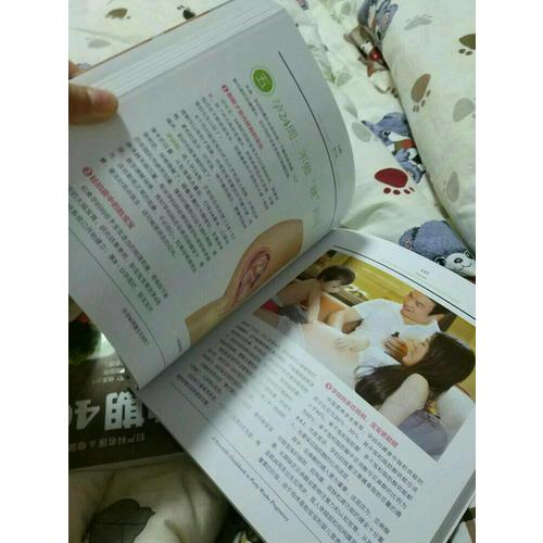 怀孕40周看这套就够了（全两册）