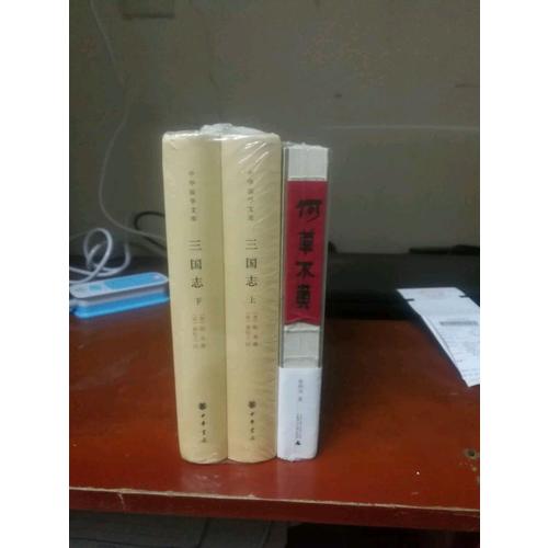 何草不黄·《汉书》断章解义