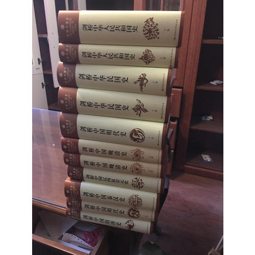 剑桥中国史（全11册 ）