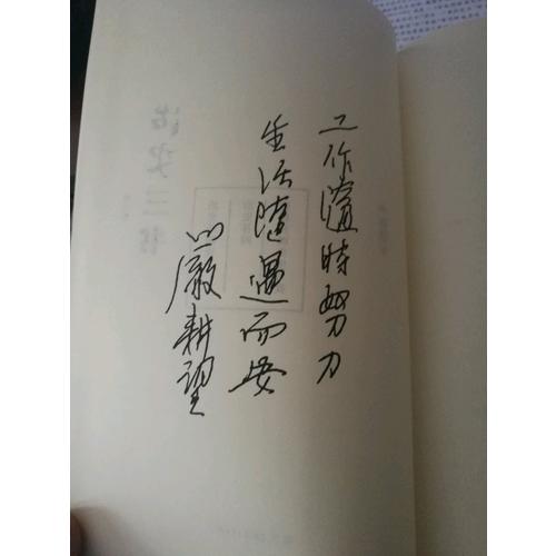 治史三书（精装增订本）