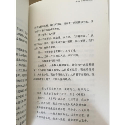 世说心语：刘墉处世秘籍