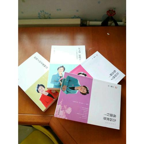 卢勤文集·做人与做事