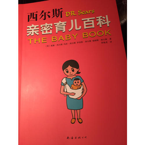 西尔斯怀孕育儿系列经典套装