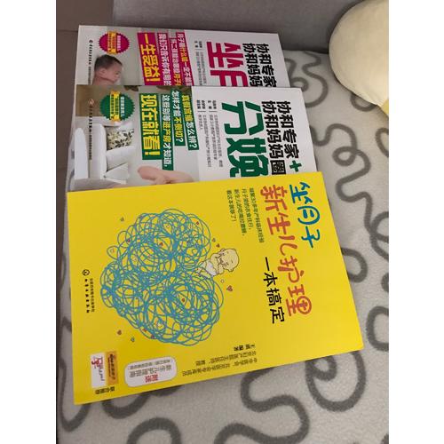 协和专家+协和妈妈圈干货分享（分娩）