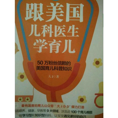 协和专家+协和妈妈圈干货分享（分娩）