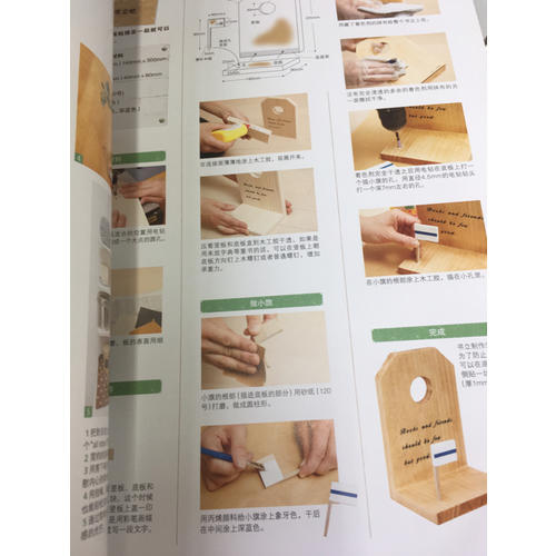 木工大师教你做36款自然风家具