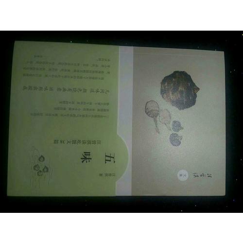 五味·汪曾祺谈吃文章38篇