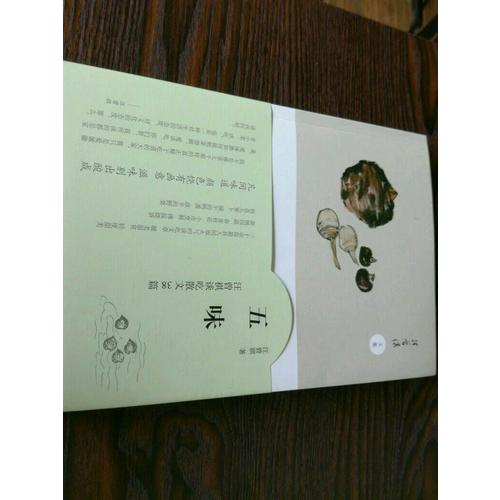 五味·汪曾祺谈吃文章38篇