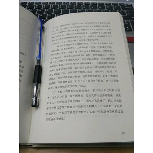 李银河一个无神论者的静修