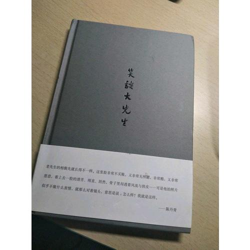 笑谈大先生：七讲鲁迅