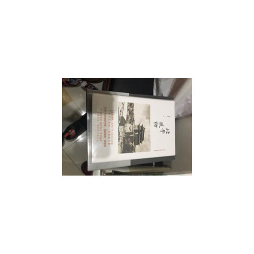 北平风物·民国北京城的长篇风俗画卷