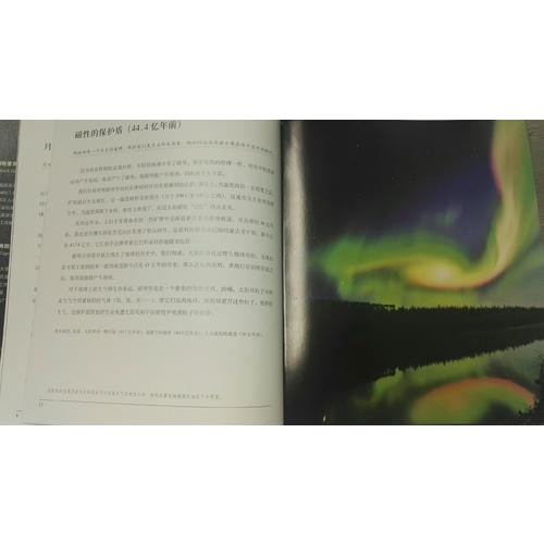 地球之美：一部看得见的地球简史