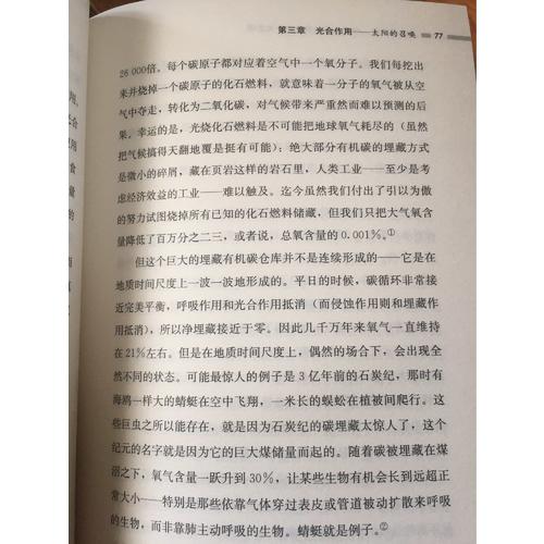 生命的跃升：40亿年演化史上的十大发明