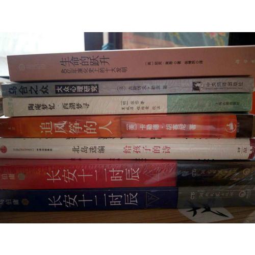 生命的跃升：40亿年演化史上的十大发明