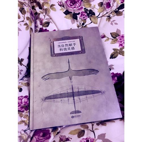 当自然赋予科技灵感
