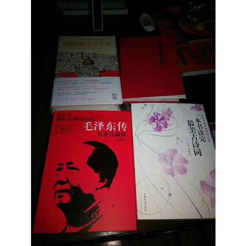 星空的琴弦：天文学史话