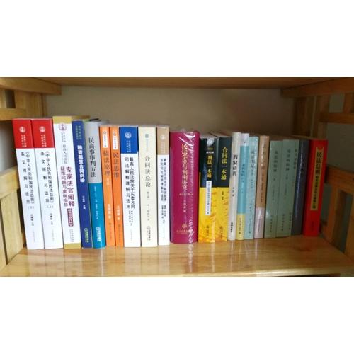 较高人民法院关于买卖合同司法解释理解与适用（第2版）