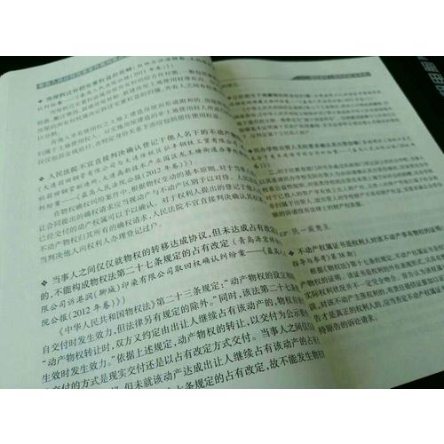 较高人民法院民事案件裁判要点全集