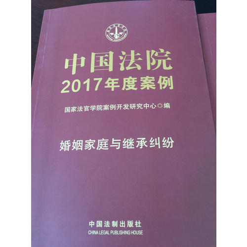中国法院2017年度案例:借款担保纠纷
