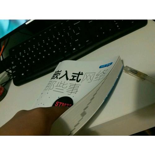 嵌入式网络那些事·STM32物联实战
