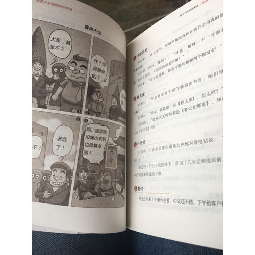 悦读时光 笑死人不偿命的冷笑话