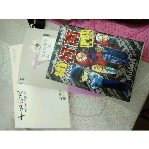 三生三世十里桃花：纪念版