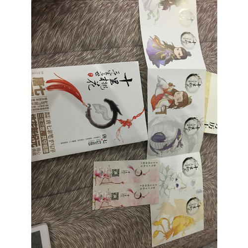 三生三世十里桃花：纪念版