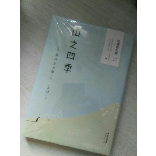 山之四季