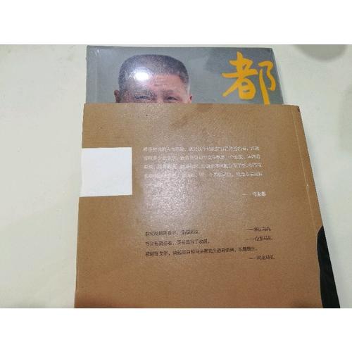 都嘟合集（全两册）