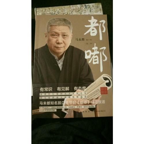 都嘟合集（全两册）