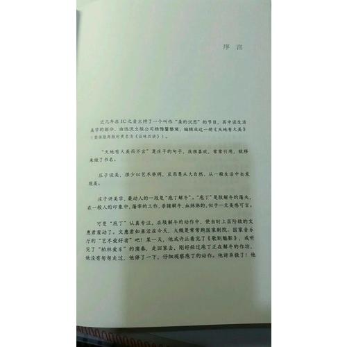 品味四讲：蒋勋荣获金钟奖经典之作
