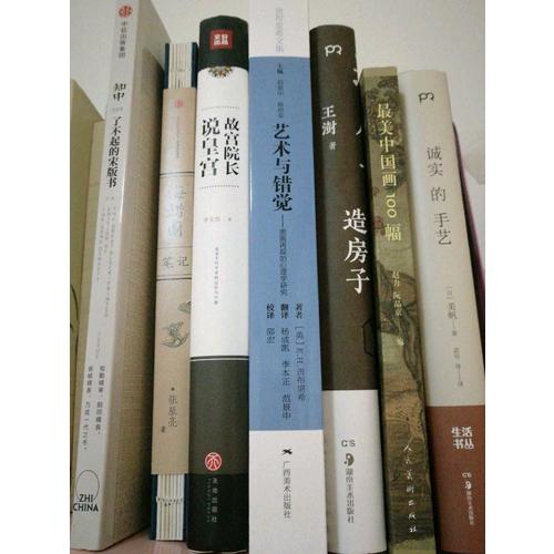 故宫院长说皇宫