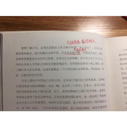 菊与刀