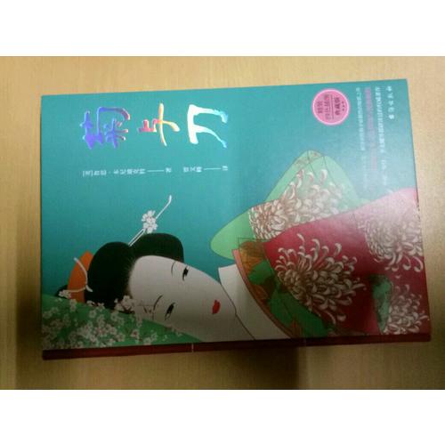 菊与刀