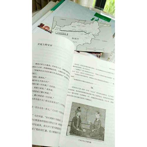 寻路阿富汗:在历史与现实之间