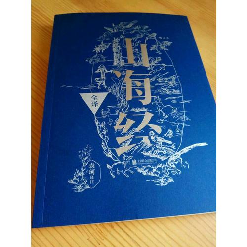 中国神话传说套装（全4册）