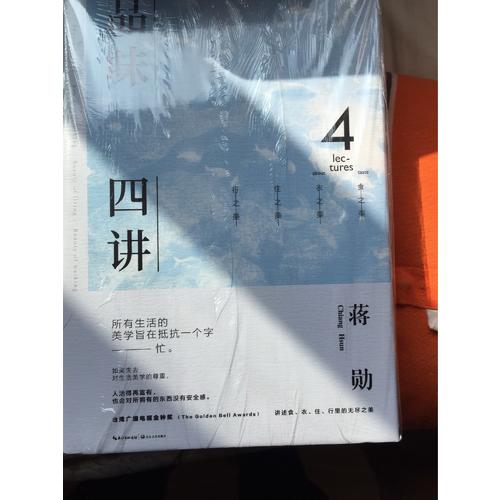 蒋勋三讲