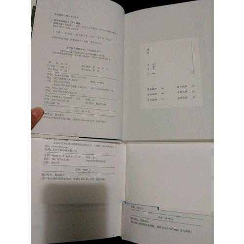 蒋勋三讲