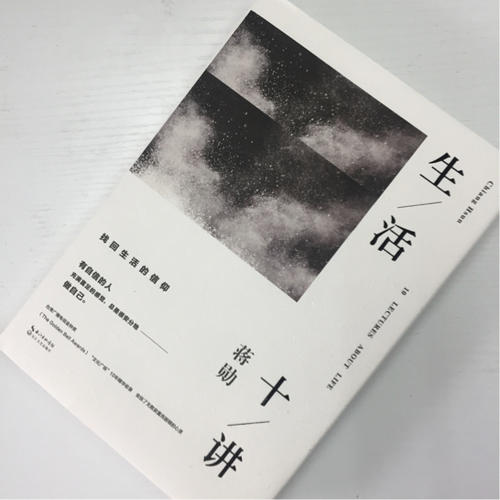 生活十讲：蒋勋荣获金钟奖经典之作