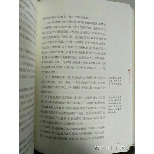 国粹:人文传承书