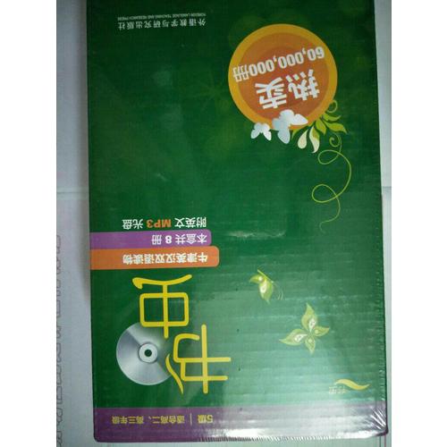书虫.牛津英汉双语读物(5级.适合高二.高三)(共8册)