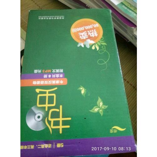 书虫.牛津英汉双语读物(5级.适合高二.高三)(共8册)