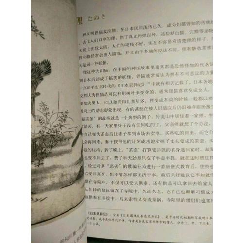 百鬼夜行（全二册）