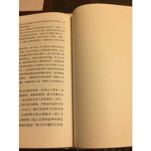 菊与刀（精装珍藏版）