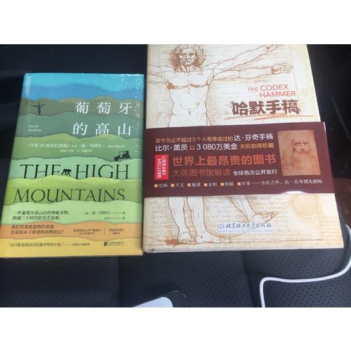 希腊的遗产