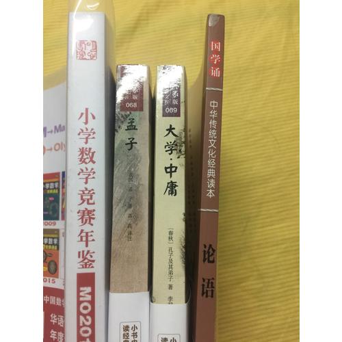 小学数学竞赛年鉴