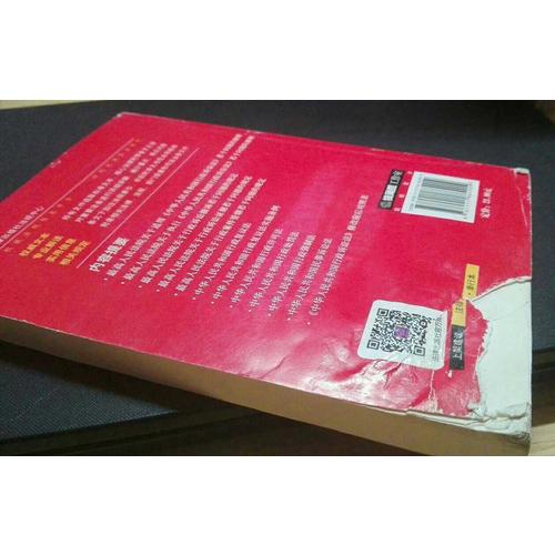 中华人民共和国行政诉讼法注释本（附近期司法解释）