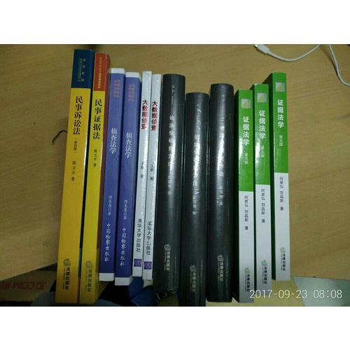 民事诉讼法（第四版）